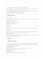 창업의 개념, 창업의 형태, 벤처산업의 발전과정, 벤처기업의 해당요건, 벤처기업의 성공을 위한 경영, 정부의 IT벤처 지원정책, 벤처창업과 세금, 벤처창업절차, 기업 가치 극대화 전략, 유망 창업아이템 사례 17페이지