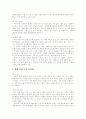 창업의 개념, 창업의 형태, 벤처산업의 발전과정, 벤처기업의 해당요건, 벤처기업의 성공을 위한 경영, 정부의 IT벤처 지원정책, 벤처창업과 세금, 벤처창업절차, 기업 가치 극대화 전략, 유망 창업아이템 사례 21페이지