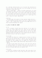 창업의 개념, 창업의 형태, 벤처산업의 발전과정, 벤처기업의 해당요건, 벤처기업의 성공을 위한 경영, 정부의 IT벤처 지원정책, 벤처창업과 세금, 벤처창업절차, 기업 가치 극대화 전략, 유망 창업아이템 사례 22페이지