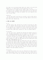 창업의 개념, 창업의 형태, 벤처산업의 발전과정, 벤처기업의 해당요건, 벤처기업의 성공을 위한 경영, 정부의 IT벤처 지원정책, 벤처창업과 세금, 벤처창업절차, 기업 가치 극대화 전략, 유망 창업아이템 사례 23페이지