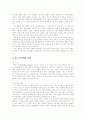 창업의 개념, 창업의 형태, 벤처산업의 발전과정, 벤처기업의 해당요건, 벤처기업의 성공을 위한 경영, 정부의 IT벤처 지원정책, 벤처창업과 세금, 벤처창업절차, 기업 가치 극대화 전략, 유망 창업아이템 사례 24페이지
