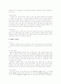 창업의 개념, 창업의 형태, 벤처산업의 발전과정, 벤처기업의 해당요건, 벤처기업의 성공을 위한 경영, 정부의 IT벤처 지원정책, 벤처창업과 세금, 벤처창업절차, 기업 가치 극대화 전략, 유망 창업아이템 사례 25페이지
