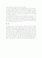 창업의 개념, 창업의 형태, 벤처산업의 발전과정, 벤처기업의 해당요건, 벤처기업의 성공을 위한 경영, 정부의 IT벤처 지원정책, 벤처창업과 세금, 벤처창업절차, 기업 가치 극대화 전략, 유망 창업아이템 사례 29페이지