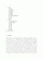 [독일][독일문화][독일의 문화][독일의 정부형태][독일의 정치][독일의 경제][독일의 축제][독일 통일][동독][서독][독일의 정부]독일의 정부형태, 독일의 정치, 독일의 경제, 독일의 축제 분석(독일문화) 2페이지