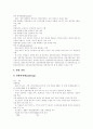 [독일][독일문화][독일의 문화][독일의 정부형태][독일의 정치][독일의 경제][독일의 축제][독일 통일][동독][서독][독일의 정부]독일의 정부형태, 독일의 정치, 독일의 경제, 독일의 축제 분석(독일문화) 4페이지