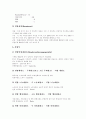 [독일][독일문화][독일의 문화][독일의 정부형태][독일의 정치][독일의 경제][독일의 축제][독일 통일][동독][서독][독일의 정부]독일의 정부형태, 독일의 정치, 독일의 경제, 독일의 축제 분석(독일문화) 5페이지