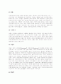 [독일][독일문화][독일의 문화][독일의 정부형태][독일의 정치][독일의 경제][독일의 축제][독일 통일][동독][서독][독일의 정부]독일의 정부형태, 독일의 정치, 독일의 경제, 독일의 축제 분석(독일문화) 9페이지