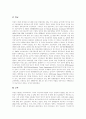 [독일][독일문화][독일의 문화][독일의 정부형태][독일의 정치][독일의 경제][독일의 축제][독일 통일][동독][서독][독일의 정부]독일의 정부형태, 독일의 정치, 독일의 경제, 독일의 축제 분석(독일문화) 11페이지