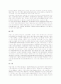 [독일][독일문화][독일의 문화][독일의 정부형태][독일의 정치][독일의 경제][독일의 축제][독일 통일][동독][서독][독일의 정부]독일의 정부형태, 독일의 정치, 독일의 경제, 독일의 축제 분석(독일문화) 14페이지