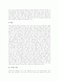 [독일][독일문화][독일의 문화][독일의 정부형태][독일의 정치][독일의 경제][독일의 축제][독일 통일][동독][서독][독일의 정부]독일의 정부형태, 독일의 정치, 독일의 경제, 독일의 축제 분석(독일문화) 15페이지