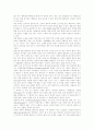 [독일][독일문화][독일의 문화][독일의 정부형태][독일의 정치][독일의 경제][독일의 축제][독일 통일][동독][서독][독일의 정부]독일의 정부형태, 독일의 정치, 독일의 경제, 독일의 축제 분석(독일문화) 18페이지