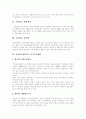 [국민연금][국민연금제도][국민연금개혁]국민연금 성립과정, 국민연금 급여액, 국민연금제도의 구조적 문제점, 국민연금법개정안, 정부개혁안 비판, 국민연금 관련 신문기사, 국민연금 기금운용 개선사항 분석 3페이지