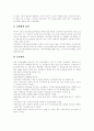 [국민연금][국민연금제도][국민연금개혁]국민연금 성립과정, 국민연금 급여액, 국민연금제도의 구조적 문제점, 국민연금법개정안, 정부개혁안 비판, 국민연금 관련 신문기사, 국민연금 기금운용 개선사항 분석 5페이지