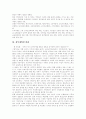 [국민연금][국민연금제도][국민연금개혁]국민연금 성립과정, 국민연금 급여액, 국민연금제도의 구조적 문제점, 국민연금법개정안, 정부개혁안 비판, 국민연금 관련 신문기사, 국민연금 기금운용 개선사항 분석 8페이지