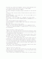 [국민연금][국민연금제도][국민연금개혁]국민연금 성립과정, 국민연금 급여액, 국민연금제도의 구조적 문제점, 국민연금법개정안, 정부개혁안 비판, 국민연금 관련 신문기사, 국민연금 기금운용 개선사항 분석 12페이지