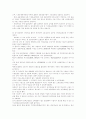 [국민연금][국민연금제도][국민연금개혁]국민연금 성립과정, 국민연금 급여액, 국민연금제도의 구조적 문제점, 국민연금법개정안, 정부개혁안 비판, 국민연금 관련 신문기사, 국민연금 기금운용 개선사항 분석 13페이지