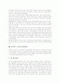 [국민연금][국민연금제도][국민연금개혁]국민연금 성립과정, 국민연금 급여액, 국민연금제도의 구조적 문제점, 국민연금법개정안, 정부개혁안 비판, 국민연금 관련 신문기사, 국민연금 기금운용 개선사항 분석 17페이지