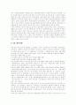 [국민연금][국민연금제도][국민연금개혁]국민연금 성립과정, 국민연금 급여액, 국민연금제도의 구조적 문제점, 국민연금법개정안, 정부개혁안 비판, 국민연금 관련 신문기사, 국민연금 기금운용 개선사항 분석 18페이지