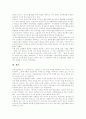 [국민연금][국민연금제도][국민연금개혁]국민연금 성립과정, 국민연금 급여액, 국민연금제도의 구조적 문제점, 국민연금법개정안, 정부개혁안 비판, 국민연금 관련 신문기사, 국민연금 기금운용 개선사항 분석 19페이지