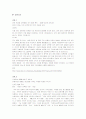 성폭력 피해의 증가 2페이지