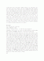 성폭력 피해의 증가 4페이지