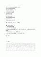 [사회복지]사회복지의 개념, 사회복지 서비스의 기본원칙, 사회복지의 주체, 사회복지시설의 기능과 이념, 사회복지의 질적향상을 위한 국가책임의 명시, 사회복지사 채용상의 문제점, 사회복지환경 전망 분석 2페이지