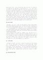 [사회복지]사회복지의 개념, 사회복지 서비스의 기본원칙, 사회복지의 주체, 사회복지시설의 기능과 이념, 사회복지의 질적향상을 위한 국가책임의 명시, 사회복지사 채용상의 문제점, 사회복지환경 전망 분석 16페이지