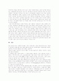[사회복지]사회복지의 개념, 사회복지 서비스의 기본원칙, 사회복지의 주체, 사회복지시설의 기능과 이념, 사회복지의 질적향상을 위한 국가책임의 명시, 사회복지사 채용상의 문제점, 사회복지환경 전망 분석 23페이지