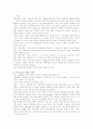 미술치료의 총체적 분석과 적용 2페이지