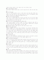 미술치료의 총체적 분석과 적용 10페이지