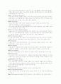 미술치료의 총체적 분석과 적용 12페이지
