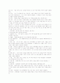 미술치료의 총체적 분석과 적용 19페이지
