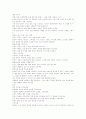 미술치료의 총체적 분석과 적용 21페이지