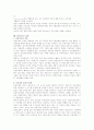 미술치료의 총체적 분석과 적용 23페이지