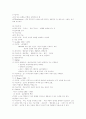 미술치료의 총체적 분석과 적용 29페이지
