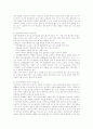 미술치료의 총체적 분석과 적용 32페이지