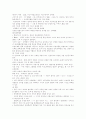 미술치료의 총체적 분석과 적용 36페이지