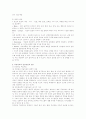 미술치료의 총체적 분석과 적용 37페이지