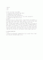 미술치료의 총체적 분석과 적용 43페이지