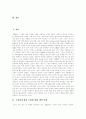 [CRM][고객관계관리]CRM(고객관계관리) 사례(삼성), CRM(고객관계관리) 사례(월튼가), CRM(고객관계관리) 사례(코리아나 화장품), CRM(고객관계관리) 사례(반스앤노블), CRM(고객관계관리) 전략 분석 2페이지