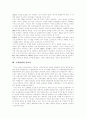 [CRM][고객관계관리]CRM(고객관계관리) 사례(삼성), CRM(고객관계관리) 사례(월튼가), CRM(고객관계관리) 사례(코리아나 화장품), CRM(고객관계관리) 사례(반스앤노블), CRM(고객관계관리) 전략 분석 3페이지
