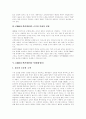 [CRM][고객관계관리]CRM(고객관계관리) 사례(삼성), CRM(고객관계관리) 사례(월튼가), CRM(고객관계관리) 사례(코리아나 화장품), CRM(고객관계관리) 사례(반스앤노블), CRM(고객관계관리) 전략 분석 5페이지