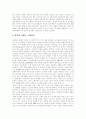 [CRM][고객관계관리]CRM(고객관계관리) 사례(삼성), CRM(고객관계관리) 사례(월튼가), CRM(고객관계관리) 사례(코리아나 화장품), CRM(고객관계관리) 사례(반스앤노블), CRM(고객관계관리) 전략 분석 6페이지