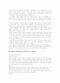 [CRM][고객관계관리]CRM(고객관계관리) 사례(삼성), CRM(고객관계관리) 사례(월튼가), CRM(고객관계관리) 사례(코리아나 화장품), CRM(고객관계관리) 사례(반스앤노블), CRM(고객관계관리) 전략 분석 8페이지