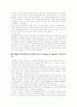 [CRM][고객관계관리]CRM(고객관계관리) 사례(삼성), CRM(고객관계관리) 사례(월튼가), CRM(고객관계관리) 사례(코리아나 화장품), CRM(고객관계관리) 사례(반스앤노블), CRM(고객관계관리) 전략 분석 9페이지