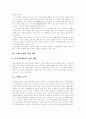 [CRM][고객관계관리]CRM(고객관계관리) 사례(삼성), CRM(고객관계관리) 사례(월튼가), CRM(고객관계관리) 사례(코리아나 화장품), CRM(고객관계관리) 사례(반스앤노블), CRM(고객관계관리) 전략 분석 10페이지