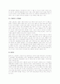 [CRM][고객관계관리]CRM(고객관계관리) 사례(삼성), CRM(고객관계관리) 사례(월튼가), CRM(고객관계관리) 사례(코리아나 화장품), CRM(고객관계관리) 사례(반스앤노블), CRM(고객관계관리) 전략 분석 11페이지