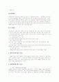 [M&A][기업인수합병][기업가치평가][경영권방어]M&A(기업인수합병)의 동기, M&A(기업인수합병)의 유형, M&A(기업인수합병)와 기업가치평가, M&A(기업인수합병)에 있어 피인수기업의 대응전략 분석 7페이지