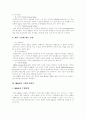 [M&A][기업인수합병][기업가치평가][경영권방어]M&A(기업인수합병)의 동기, M&A(기업인수합병)의 유형, M&A(기업인수합병)와 기업가치평가, M&A(기업인수합병)에 있어 피인수기업의 대응전략 분석 8페이지