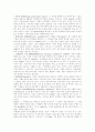 [M&A][기업인수합병][기업가치평가][경영권방어]M&A(기업인수합병)의 동기, M&A(기업인수합병)의 유형, M&A(기업인수합병)와 기업가치평가, M&A(기업인수합병)에 있어 피인수기업의 대응전략 분석 9페이지